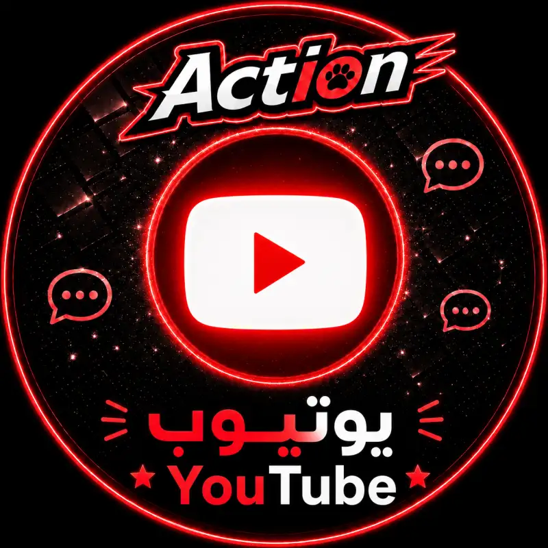 رشق يوتيوب