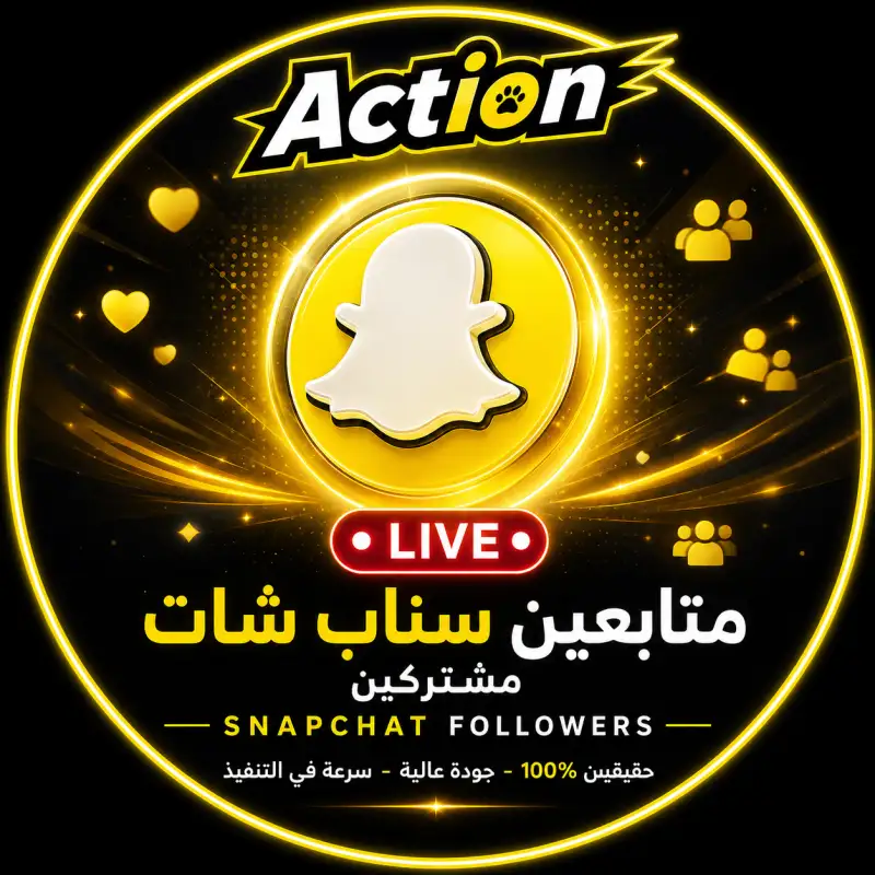 رشق سناب شات