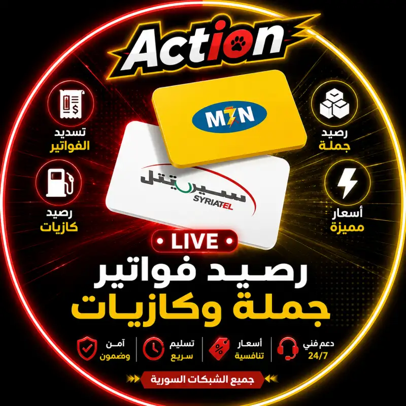 فواتير SYR