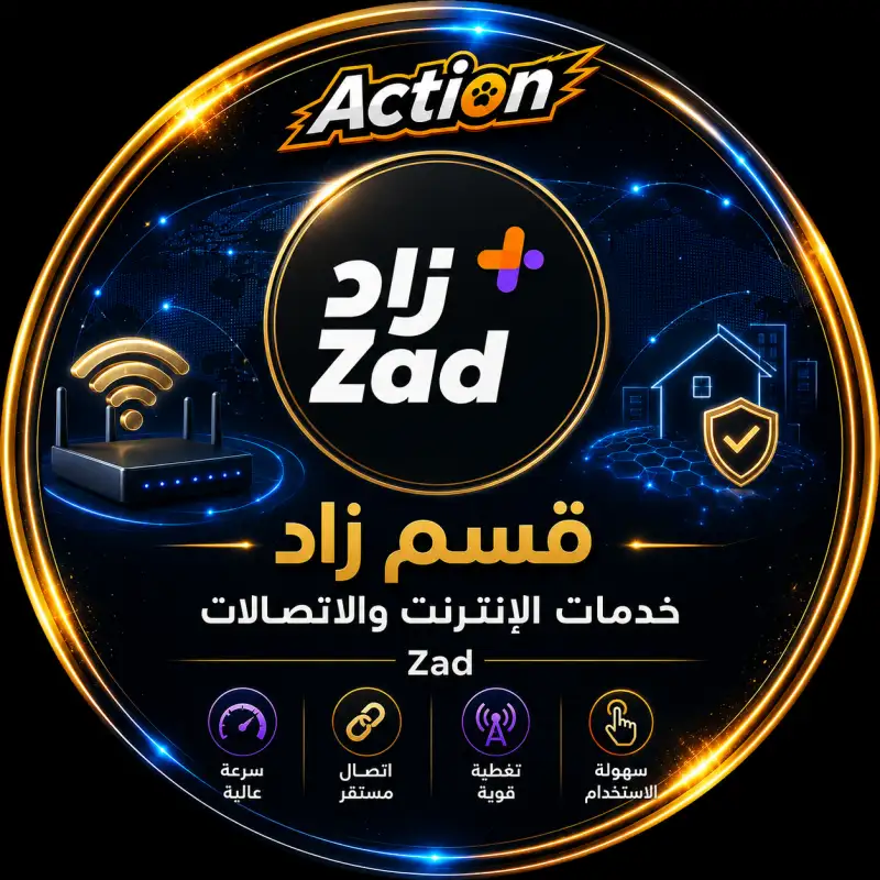 زاد نت