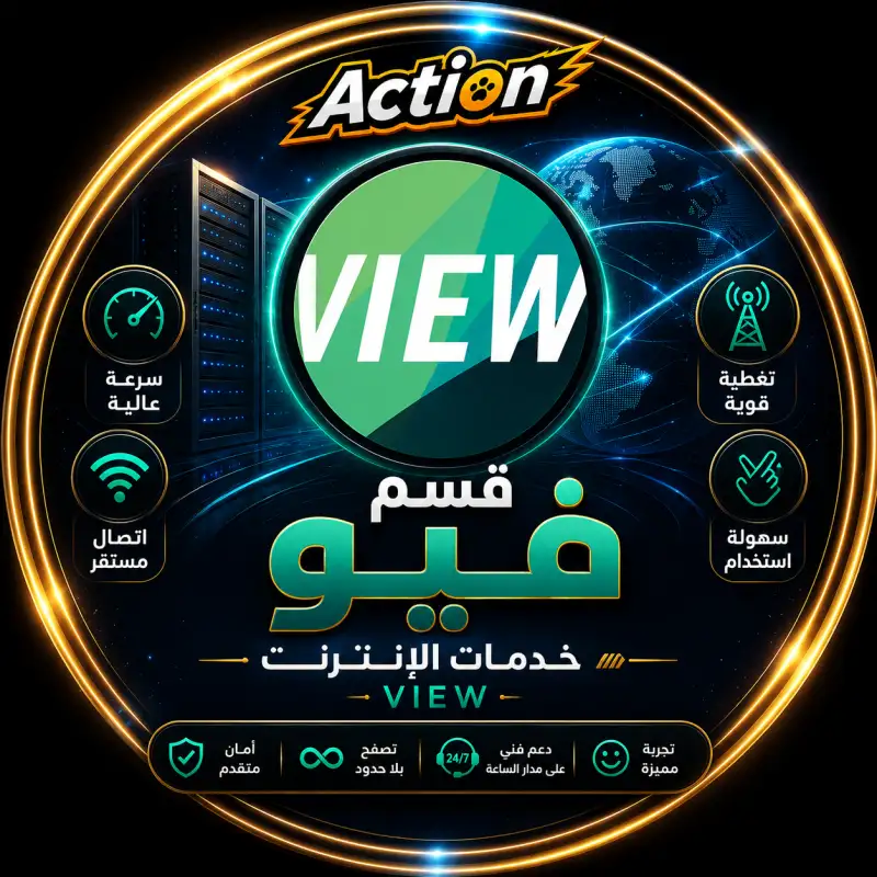 فيو نت