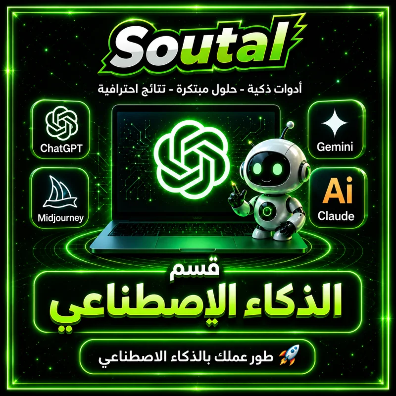 قسم الذكاء الاصطناعي