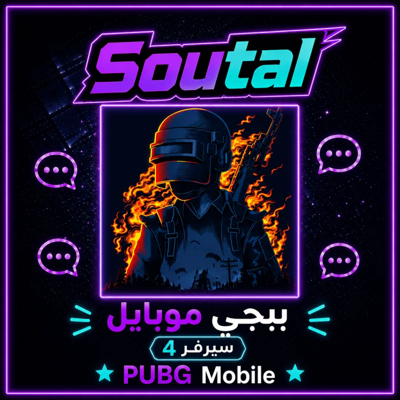 ببجي آلي سريع 4