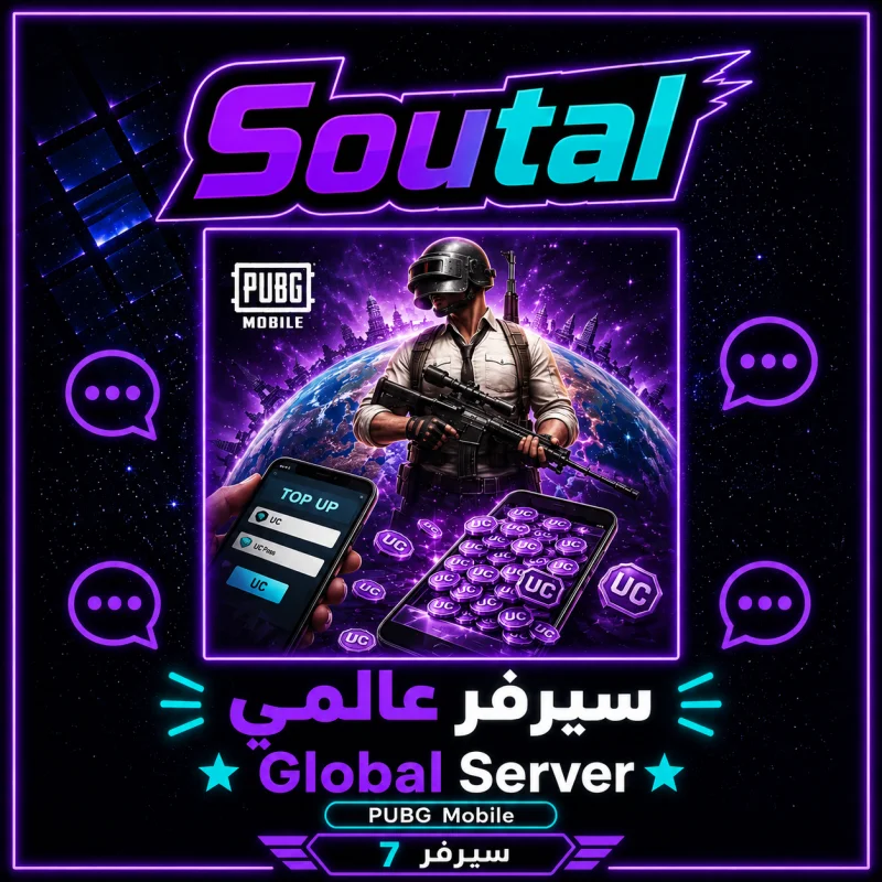 ببجي آلي سريع 7