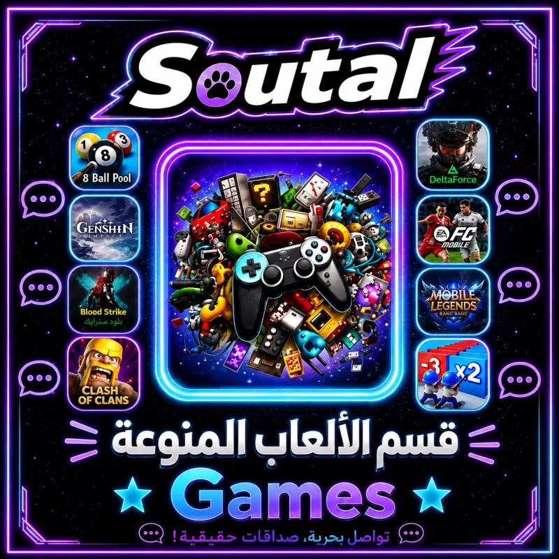 العاب منوعة