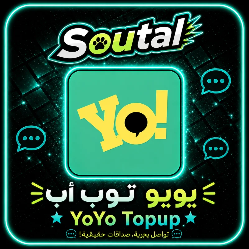 يويو شات  YOYO CHAT