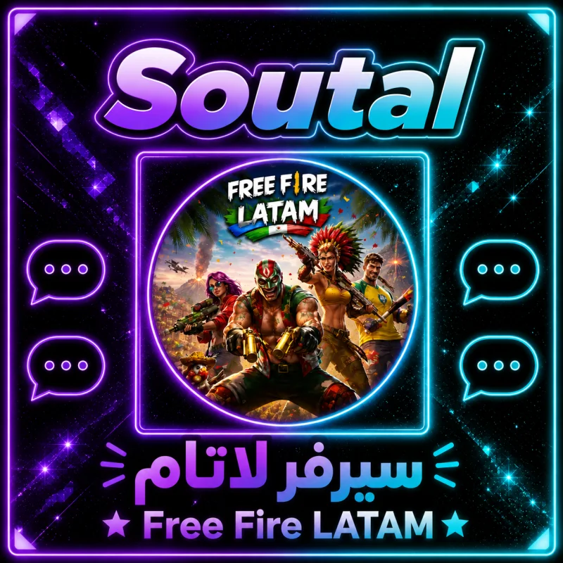 Free Fire سيرفر امريكا اللاتينية
