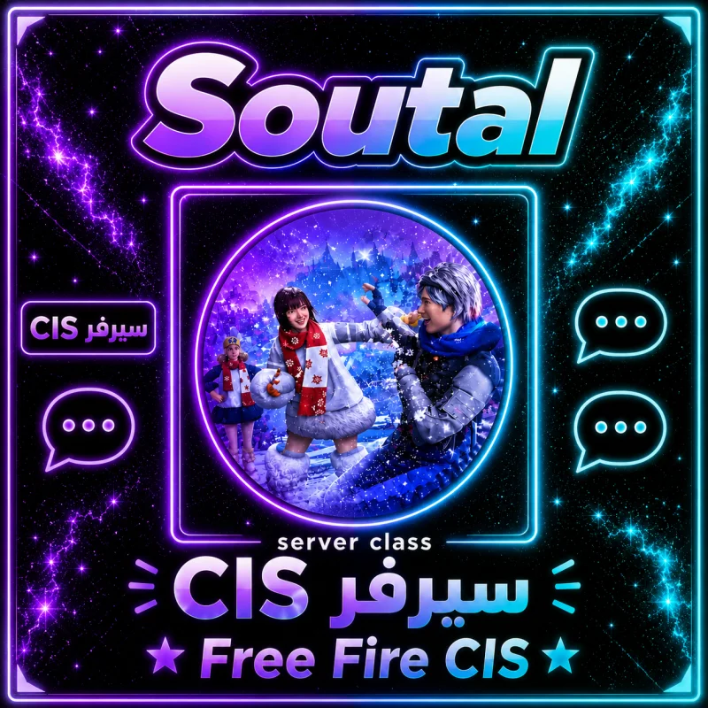 Cis Direct Topup Free Fire سيرفر رابطة الدول المستقلة