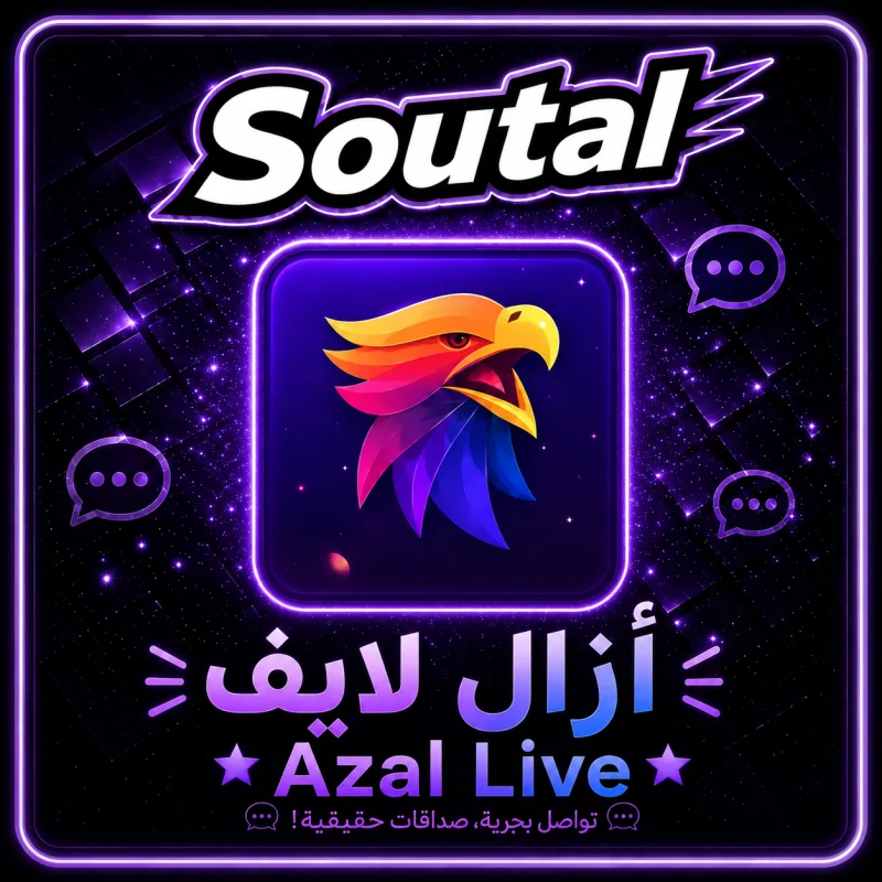 ازال لايف  AZAL LIVE