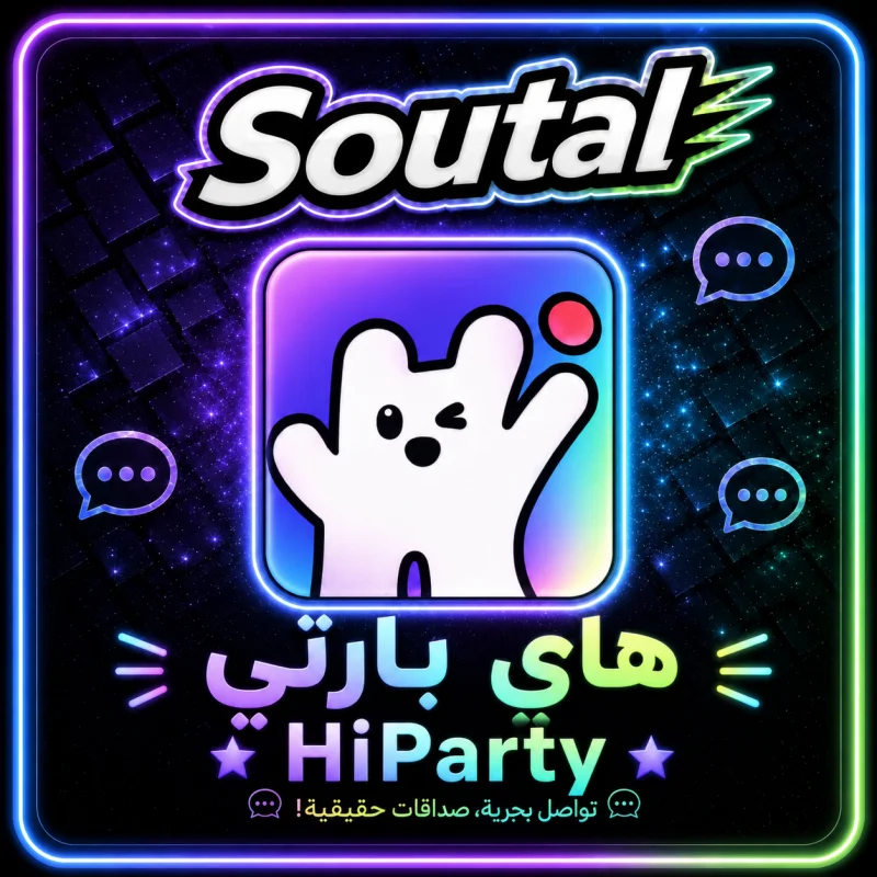 هاي بارتي  HI PARTY