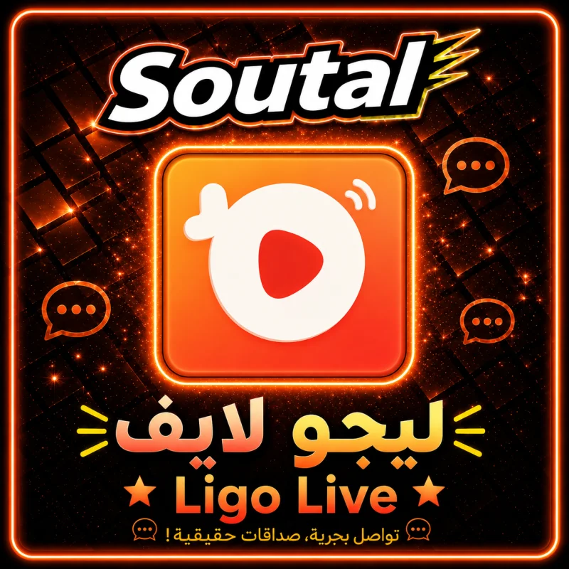 ليجو شات  LIGO CHAT