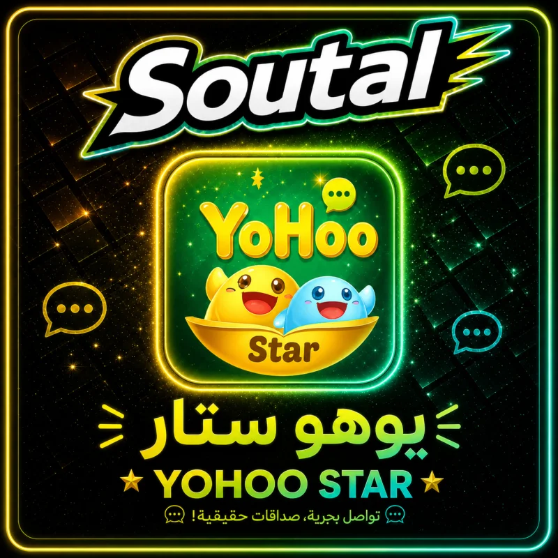 يوهو ستار  YoHoo Star