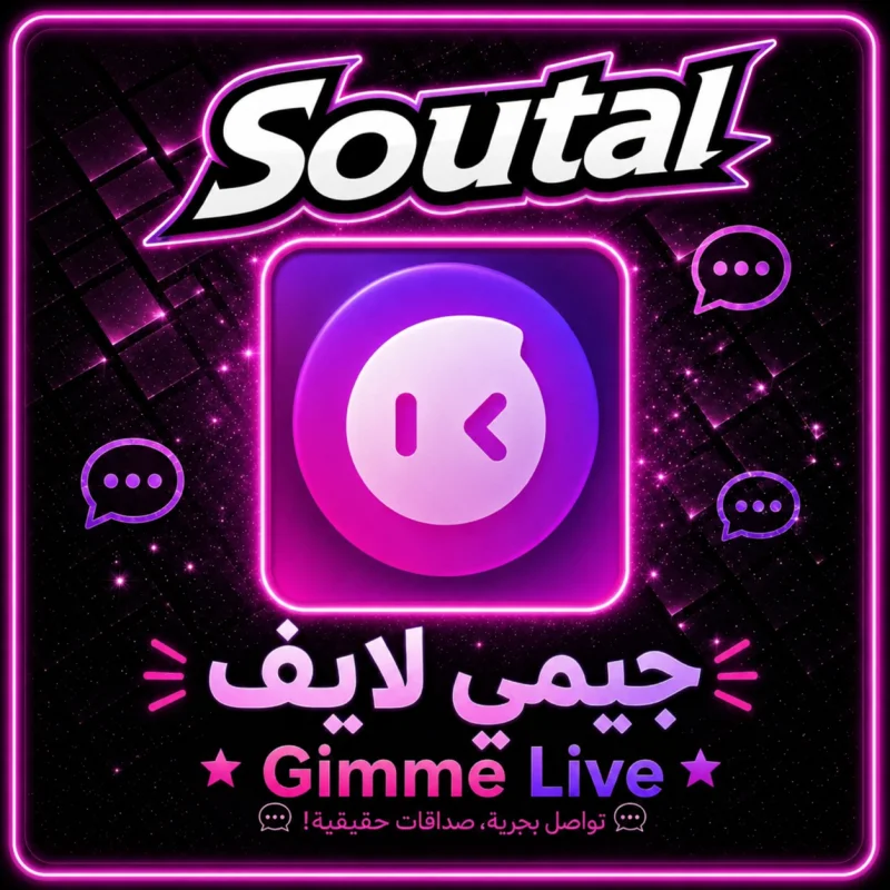 جيمي لايف  Gimme Live