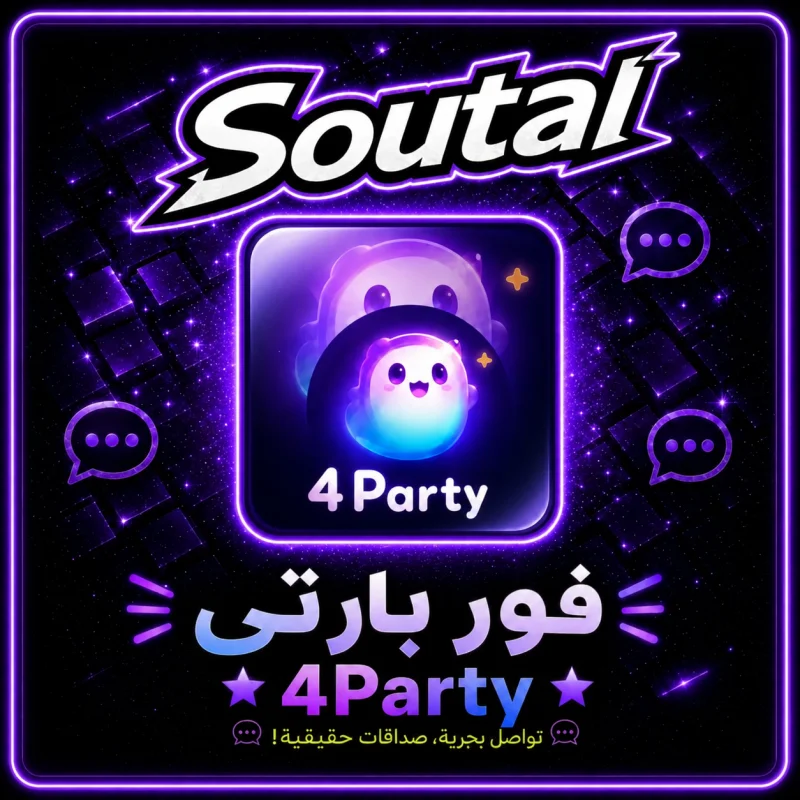 فور بارتي  4party