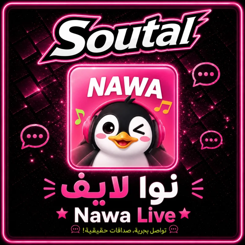 نوا لايف  Nawa Live