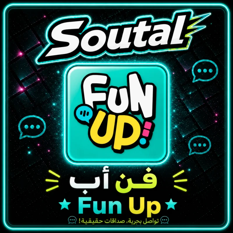 فن أب  Fun Up