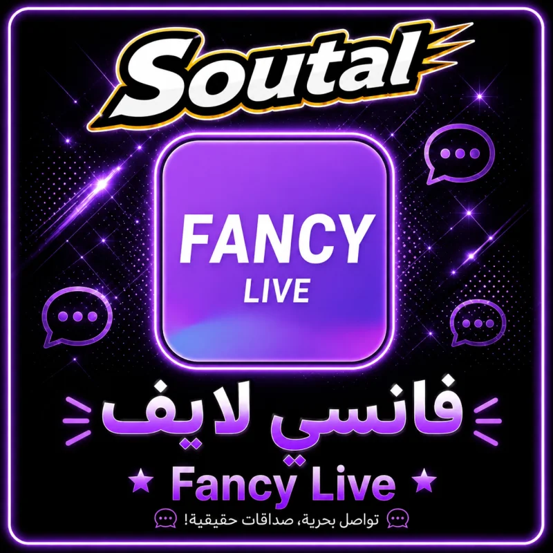 فانسي لايف  Fancy Live