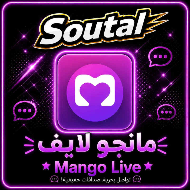 مانجو لايف  Mango Live