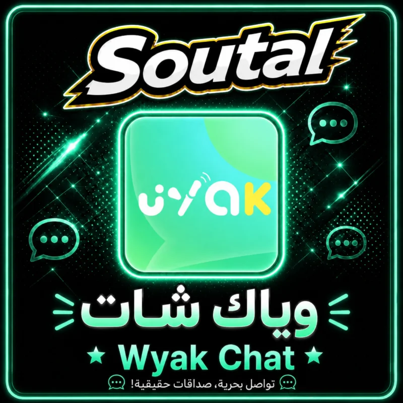وياك شات  Wyak