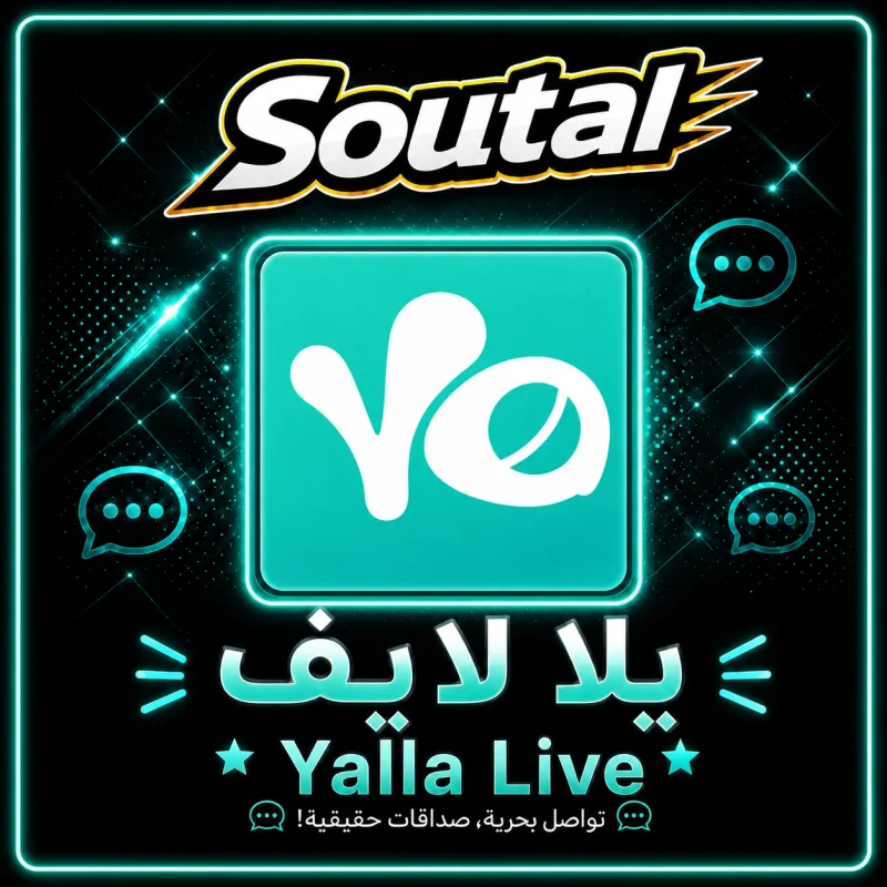 يلا لايف  Yalla Live