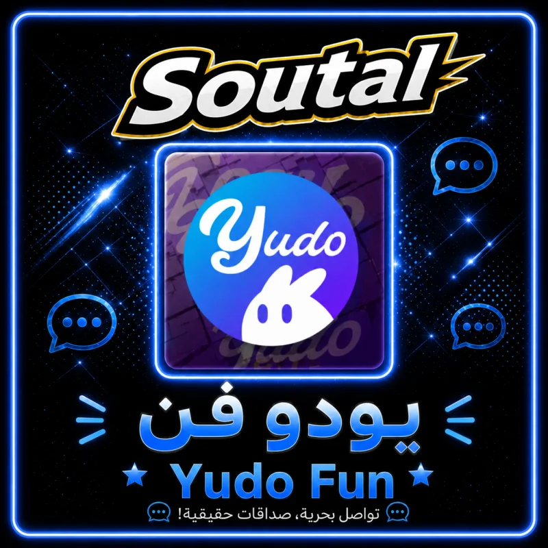 يودو فن  Yudo