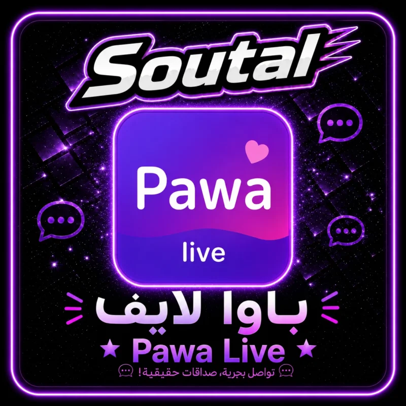 باوا لايف  Pawa Live