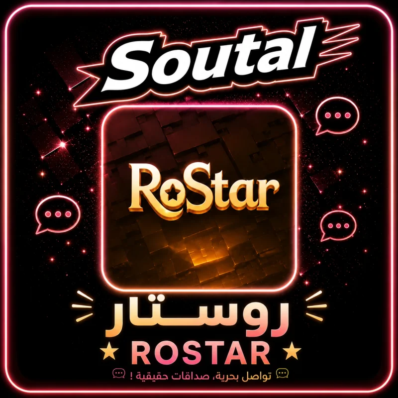 روستار شات Rostar