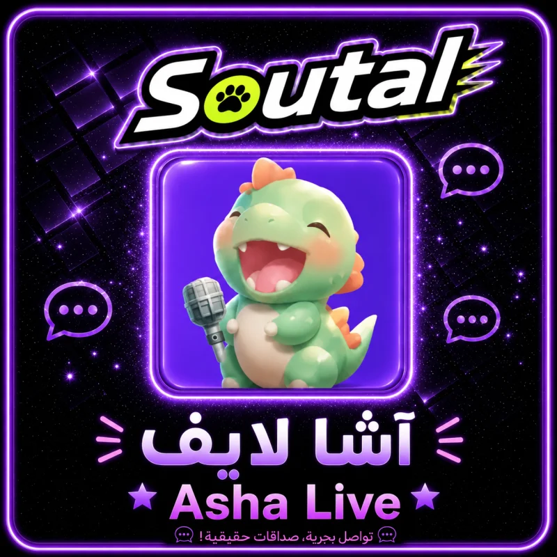 اشا لايف  Asha Live