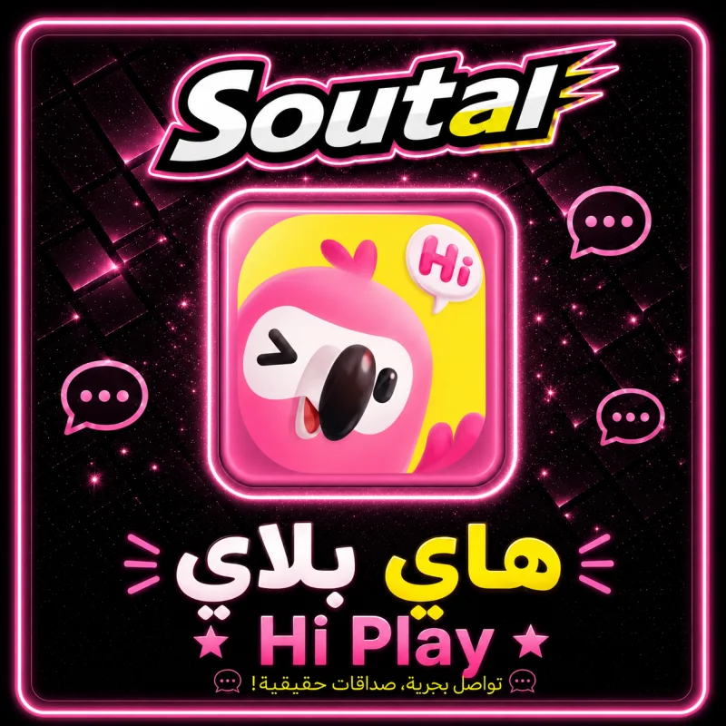 هاي بلاي  Hi Play