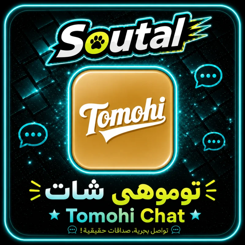 توموهي شات  Tomohi