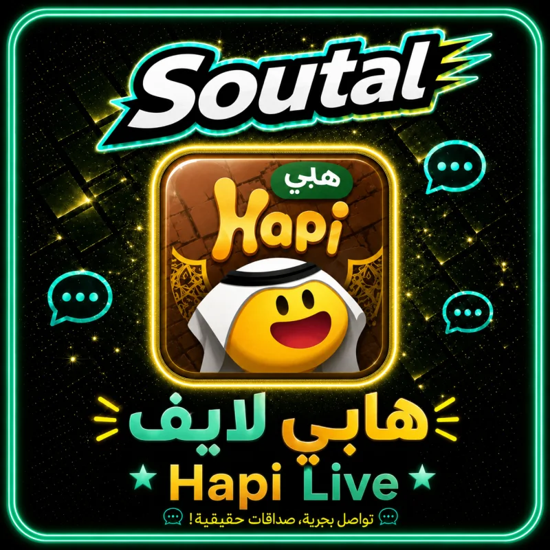 هابي لايف  Hapi Live