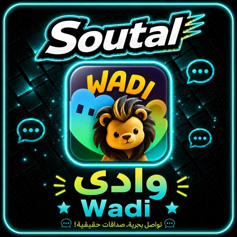 وادي لايف Wadi