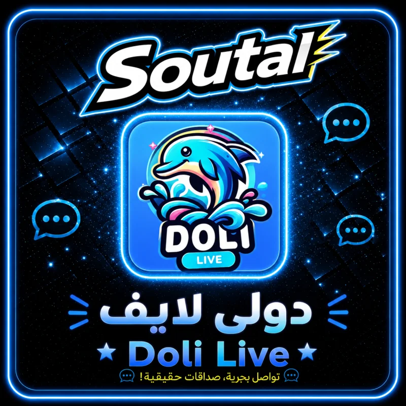 دولي لايف  Doli Live