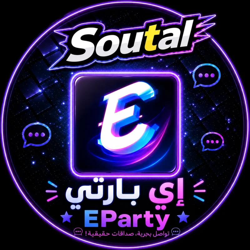 اي بارتي  E Party