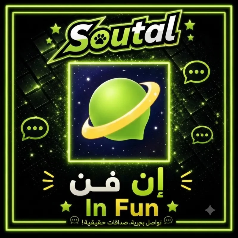ان فن  In Fun
