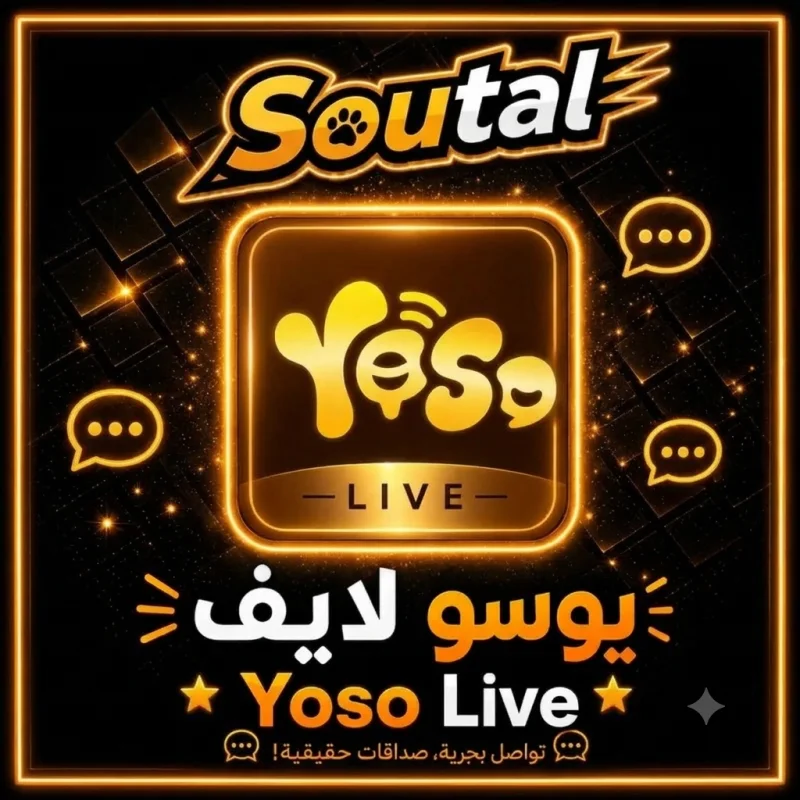 يوسو لايف  Yoso Live