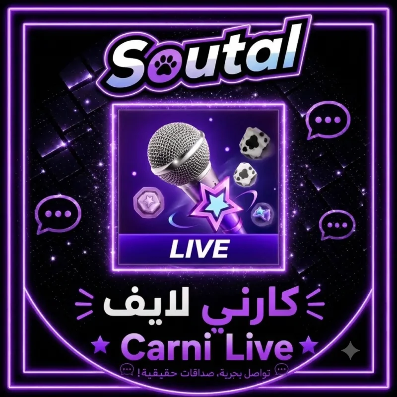 كارني لايف  Carni Live