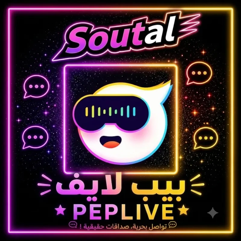 بيب لايف Pep Live