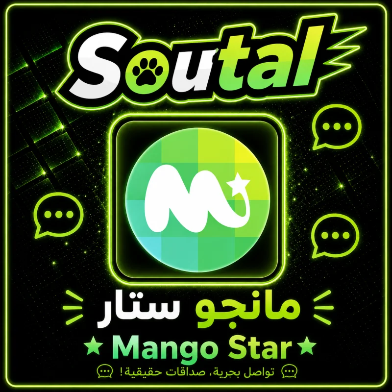 مانجو ستار  Mango Star