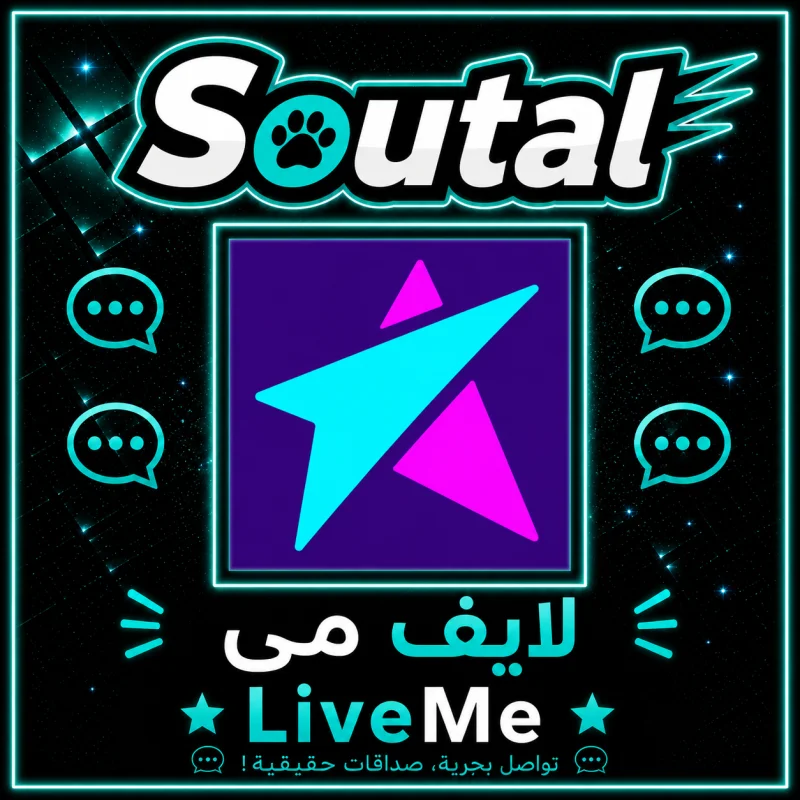 لايف مي  LiveMe