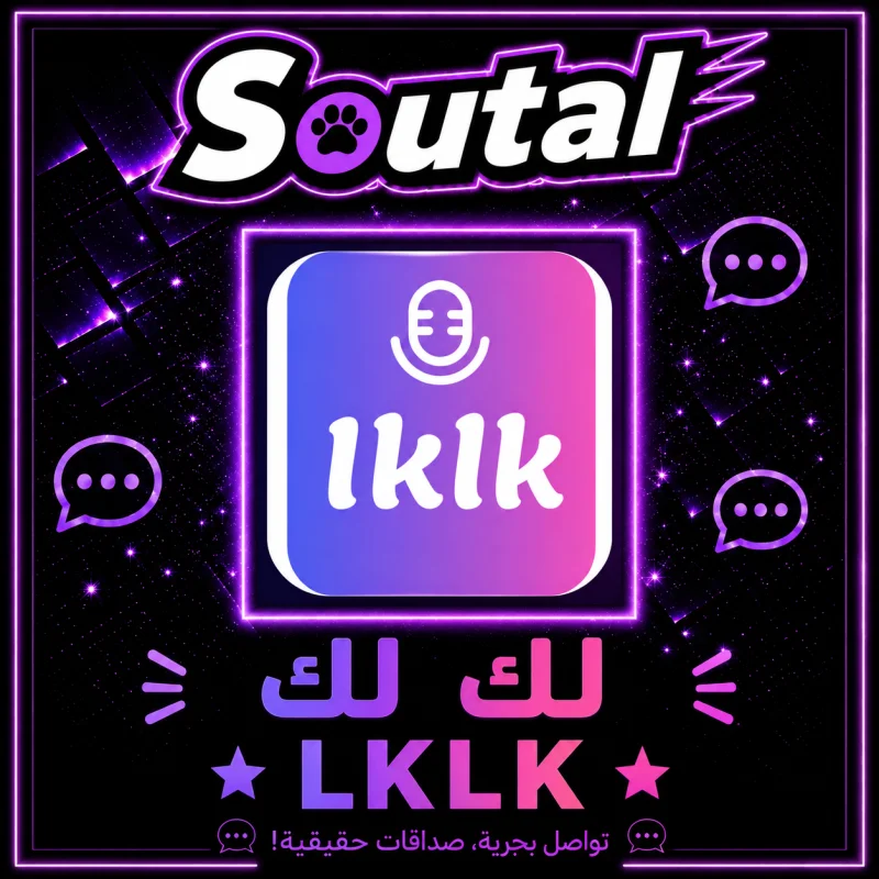 لك لك  LKLK