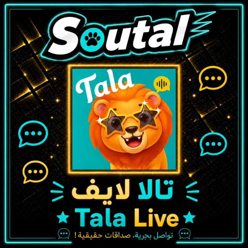 تالا لايف Tala