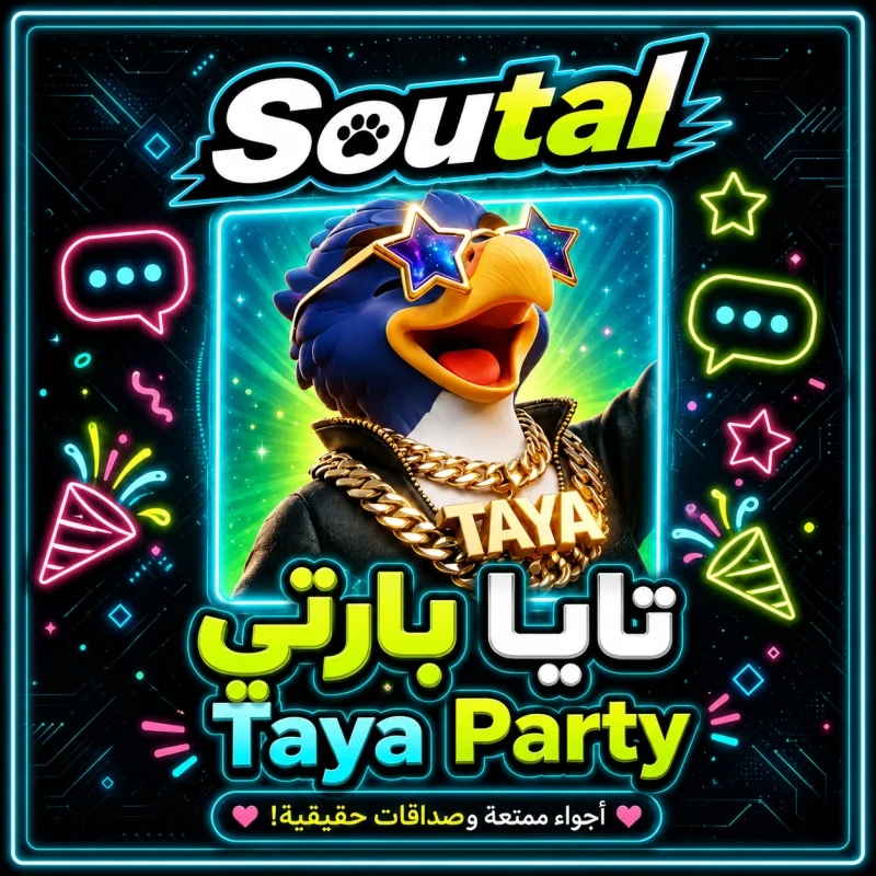 Taya تايا