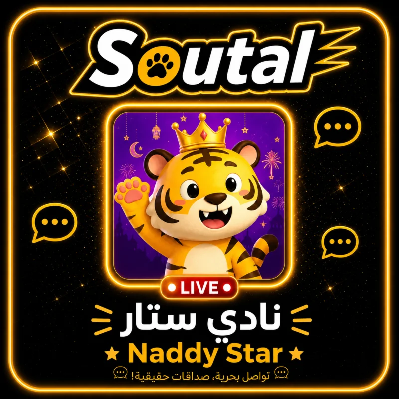 نادي ستار   Naddy Star