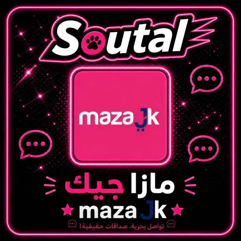 مازاجيك MazaJK