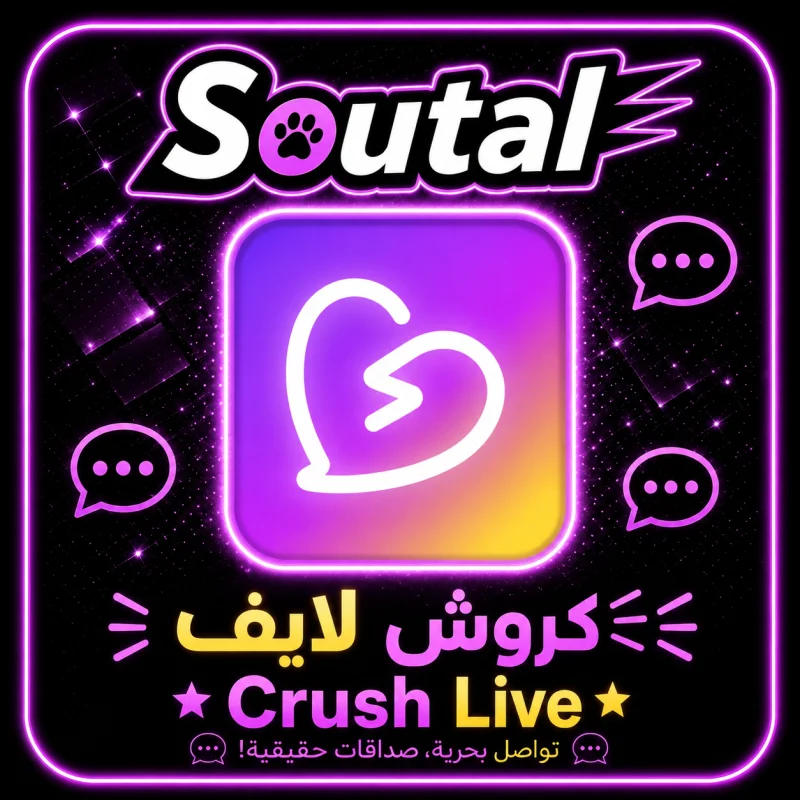 كروش لايف  Crush Live