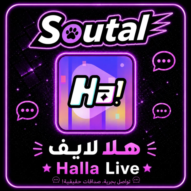 هلا لايف Halla Live