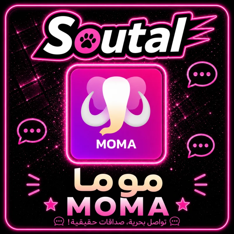 موما لايف  Moma Live