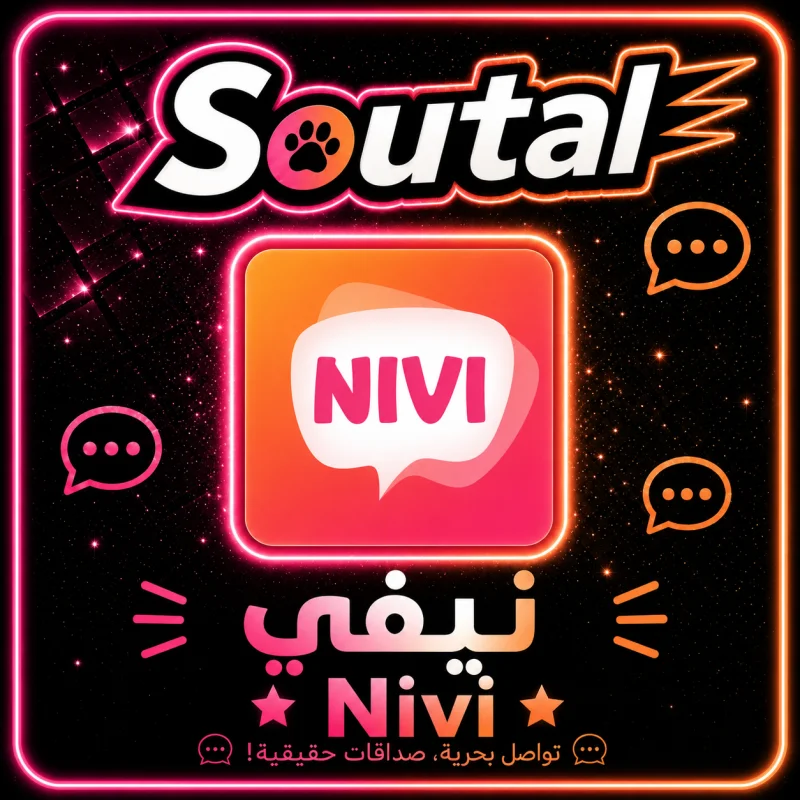 نيفي Nivi