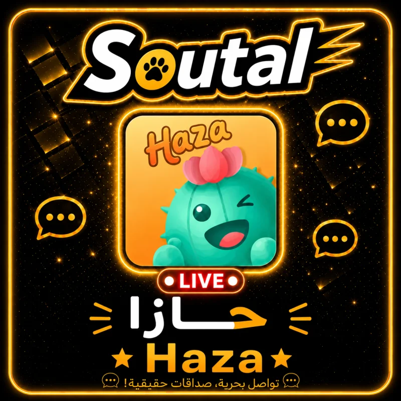 حازا Haza